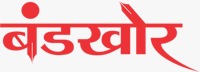 Bandkhor News